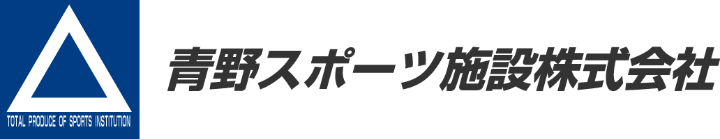 青野スポーツ施設（株）