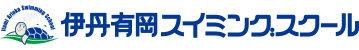 有岡スイミングスクール