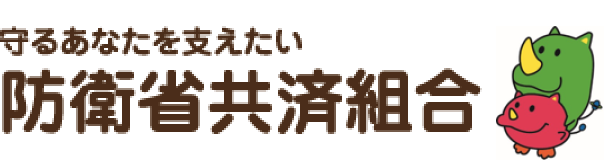 防衛省共済組合伊丹支部