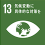 オール電化事業・太陽光発電事業